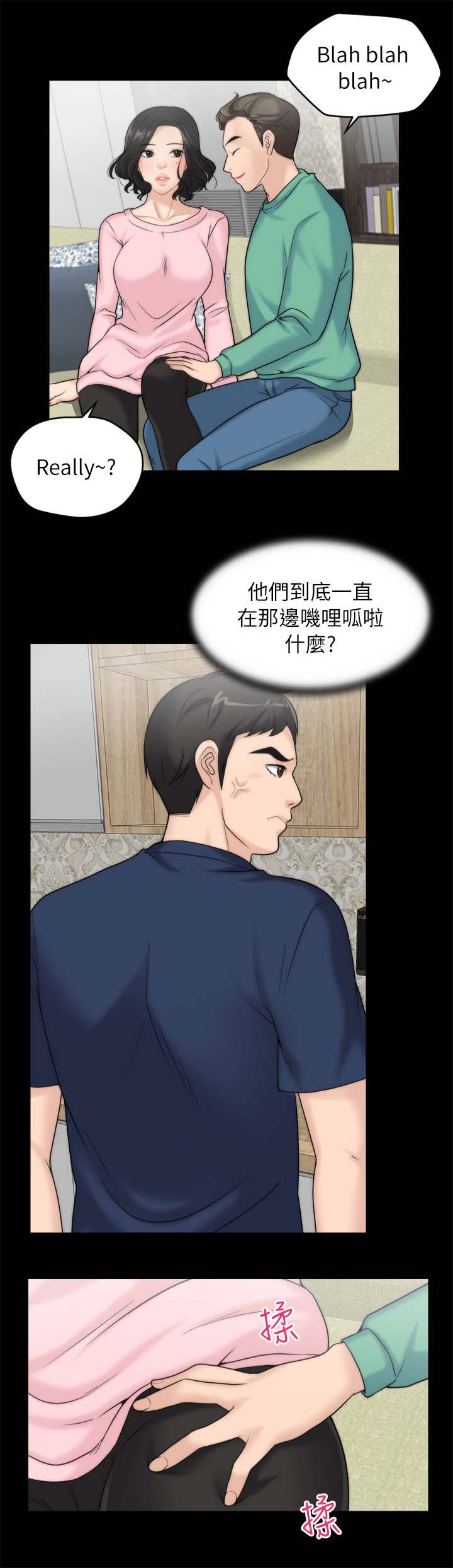 《1702》漫画最新章节第26章：出门免费下拉式在线观看章节第【6】张图片