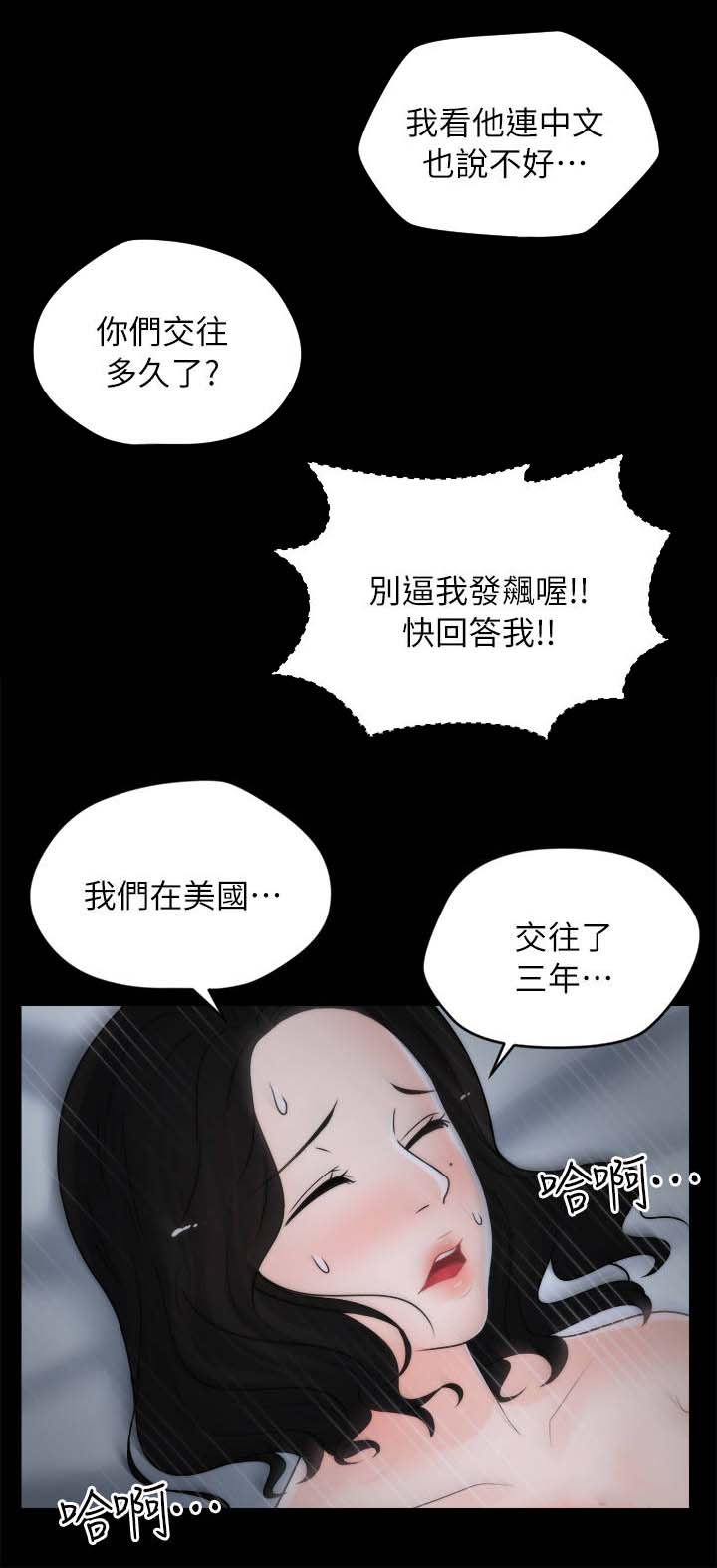 《1702》漫画最新章节第28章：和他分手免费下拉式在线观看章节第【2】张图片