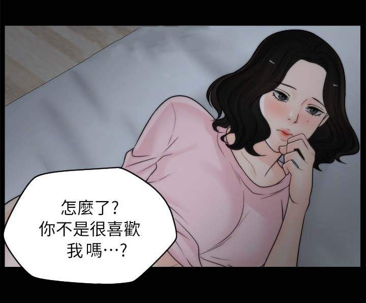 《1702》漫画最新章节第28章：和他分手免费下拉式在线观看章节第【8】张图片