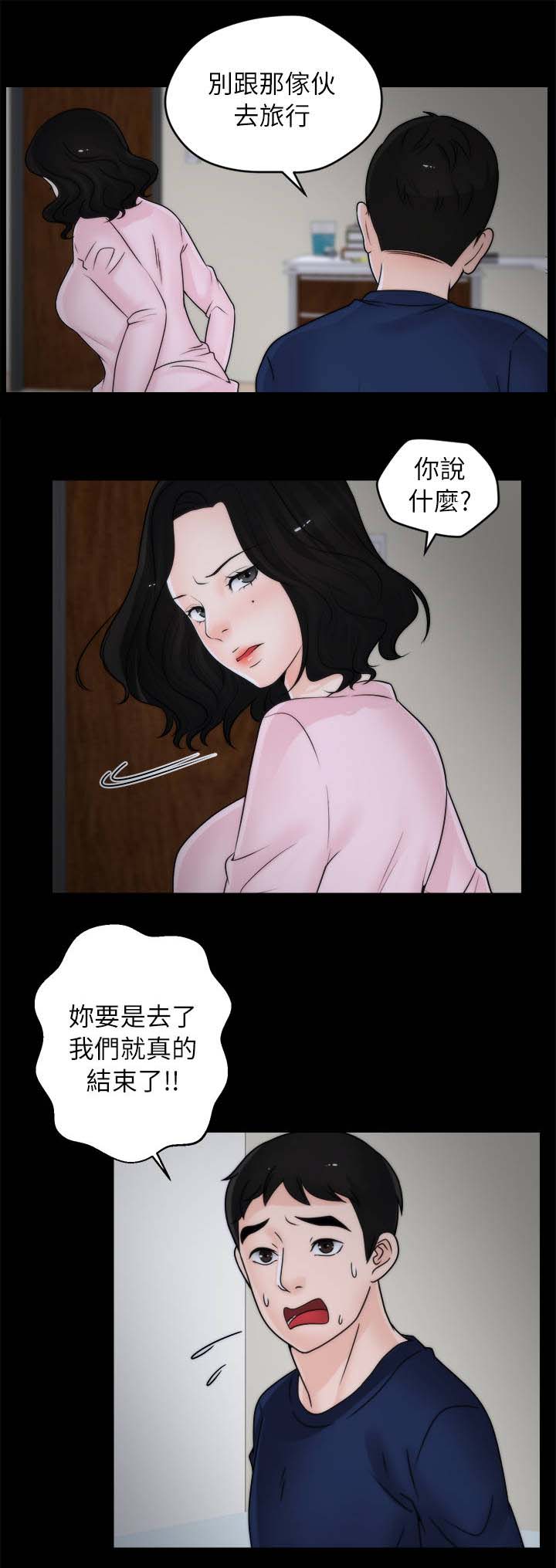 《1702》漫画最新章节第29章：我是真的喜欢你免费下拉式在线观看章节第【3】张图片