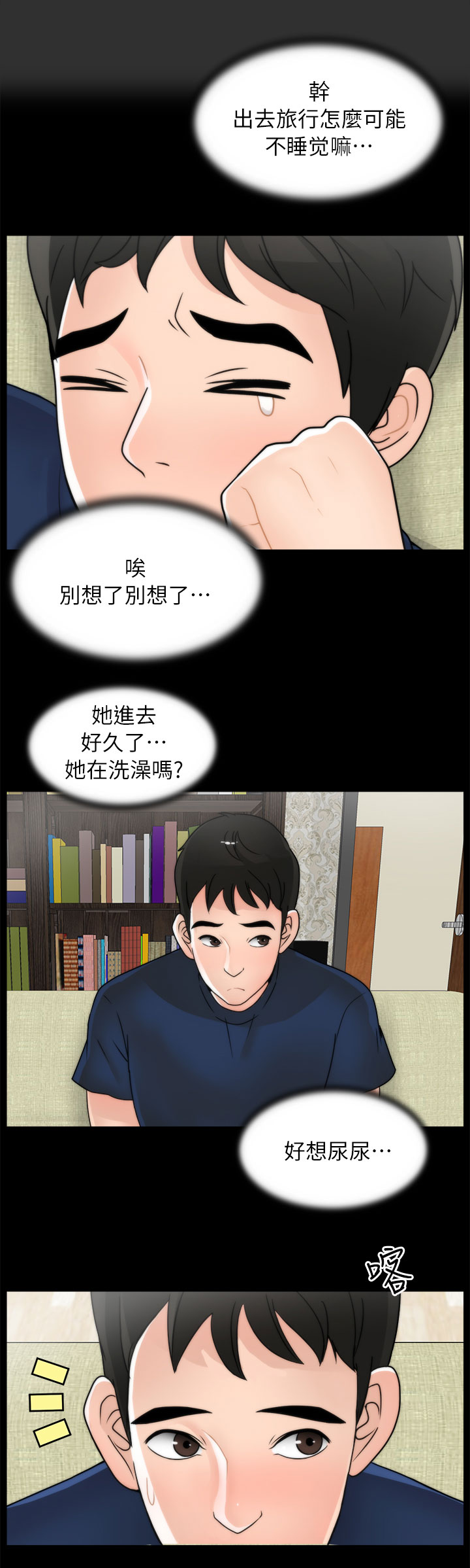 《1702》漫画最新章节第31章：尴尬免费下拉式在线观看章节第【5】张图片