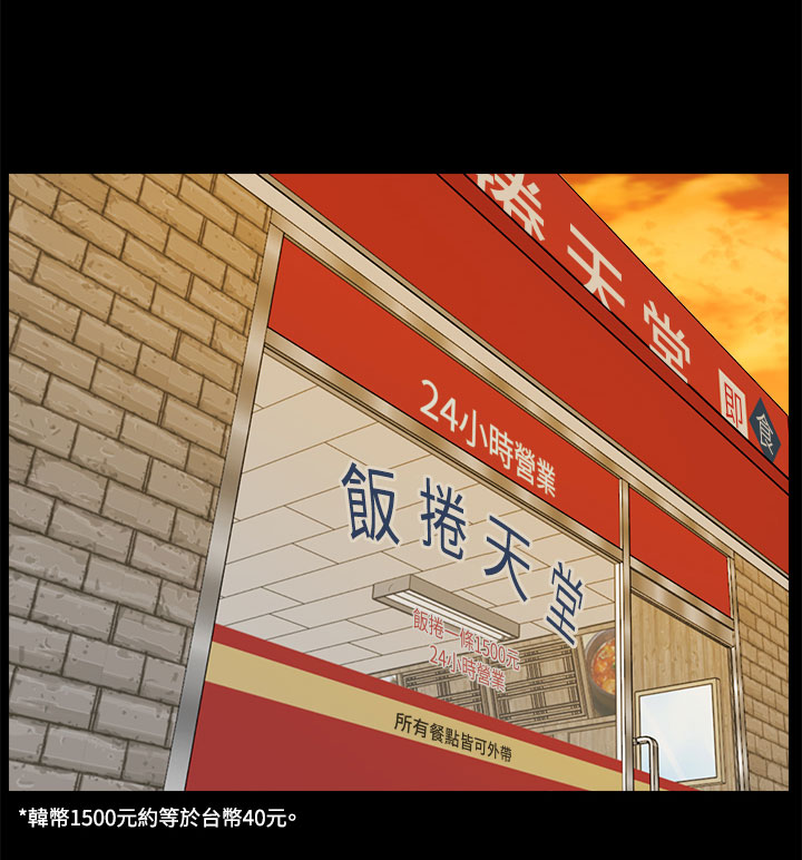 《1702》漫画最新章节第32章：手忙脚乱免费下拉式在线观看章节第【4】张图片