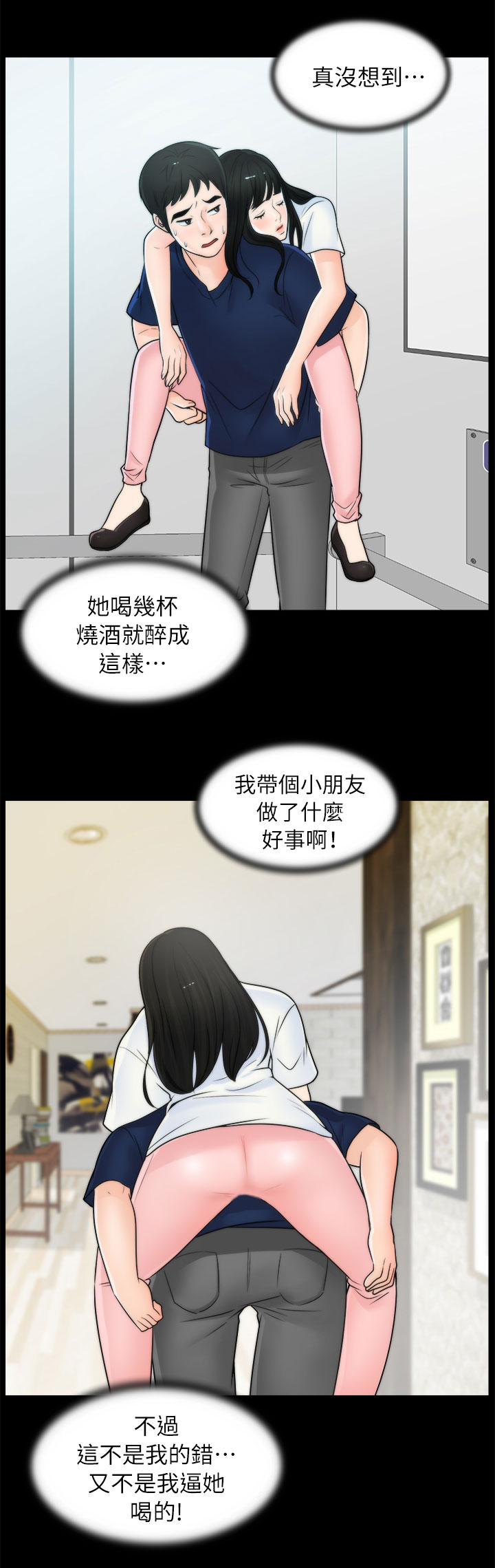 《1702》漫画最新章节第33章：喝酒免费下拉式在线观看章节第【8】张图片