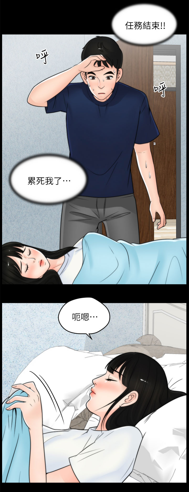 《1702》漫画最新章节第33章：喝酒免费下拉式在线观看章节第【6】张图片