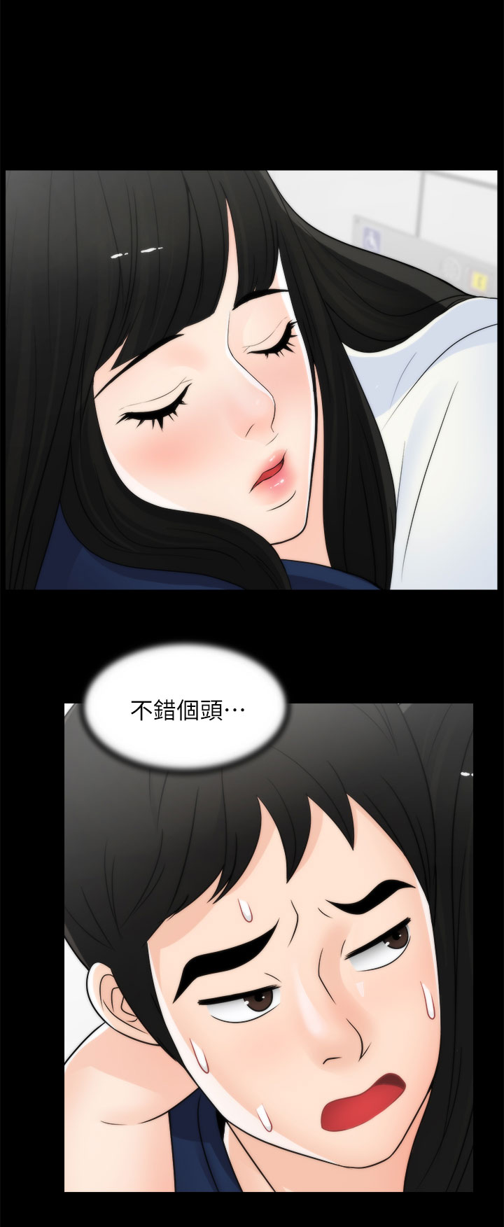 《1702》漫画最新章节第33章：喝酒免费下拉式在线观看章节第【9】张图片