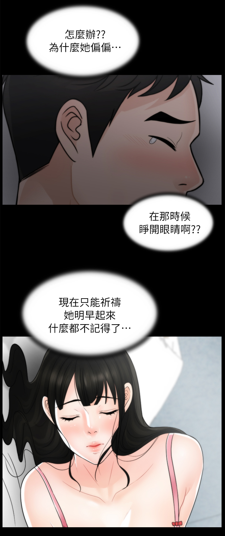 《1702》漫画最新章节第35章：理智免费下拉式在线观看章节第【5】张图片