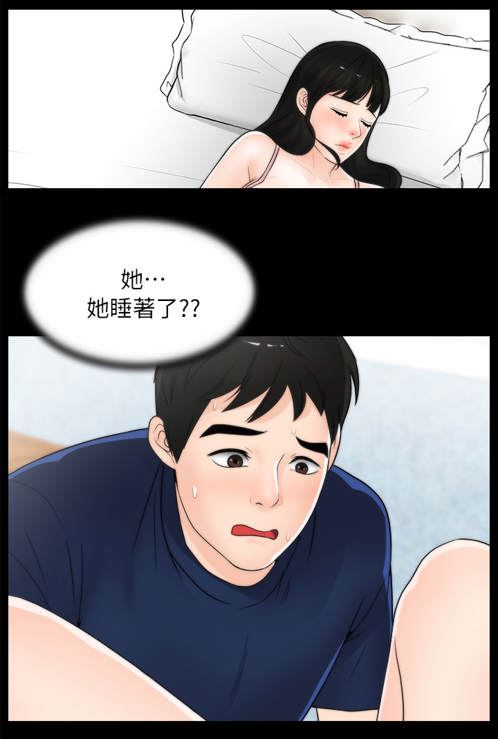 《1702》漫画最新章节第35章：理智免费下拉式在线观看章节第【8】张图片