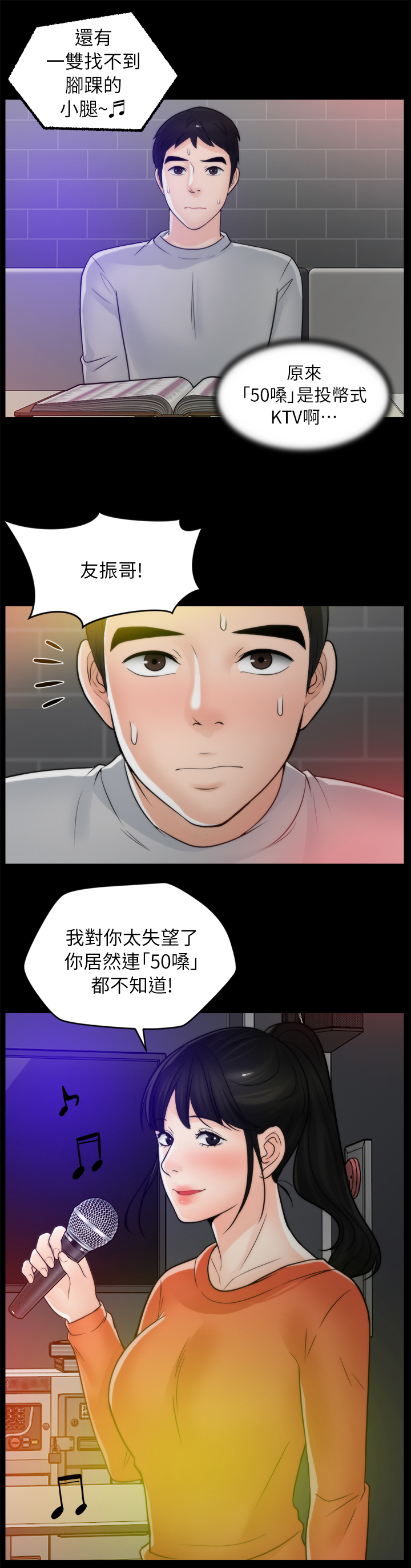 《1702》漫画最新章节第36章：陪”小朋友”免费下拉式在线观看章节第【7】张图片