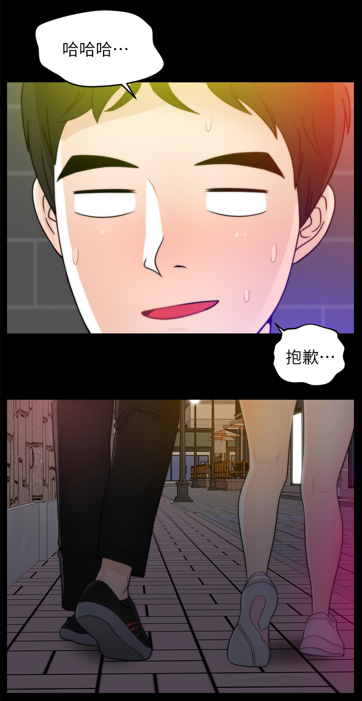 《1702》漫画最新章节第36章：陪”小朋友”免费下拉式在线观看章节第【6】张图片