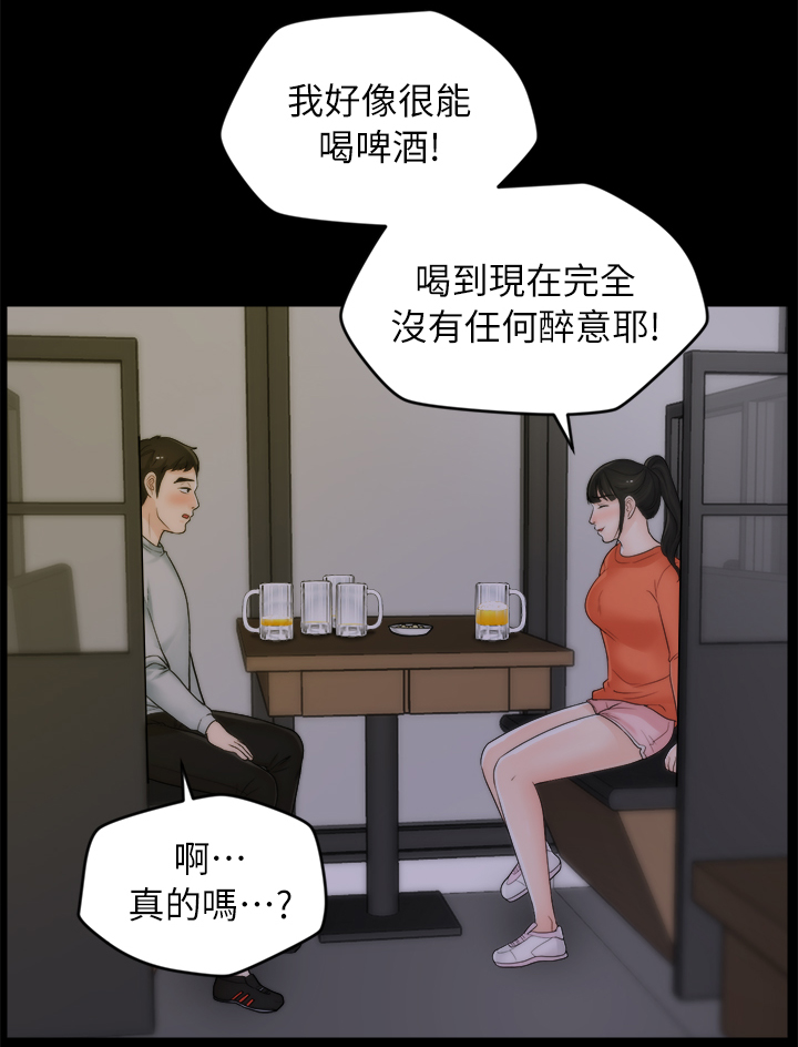 《1702》漫画最新章节第37章：厌学免费下拉式在线观看章节第【6】张图片