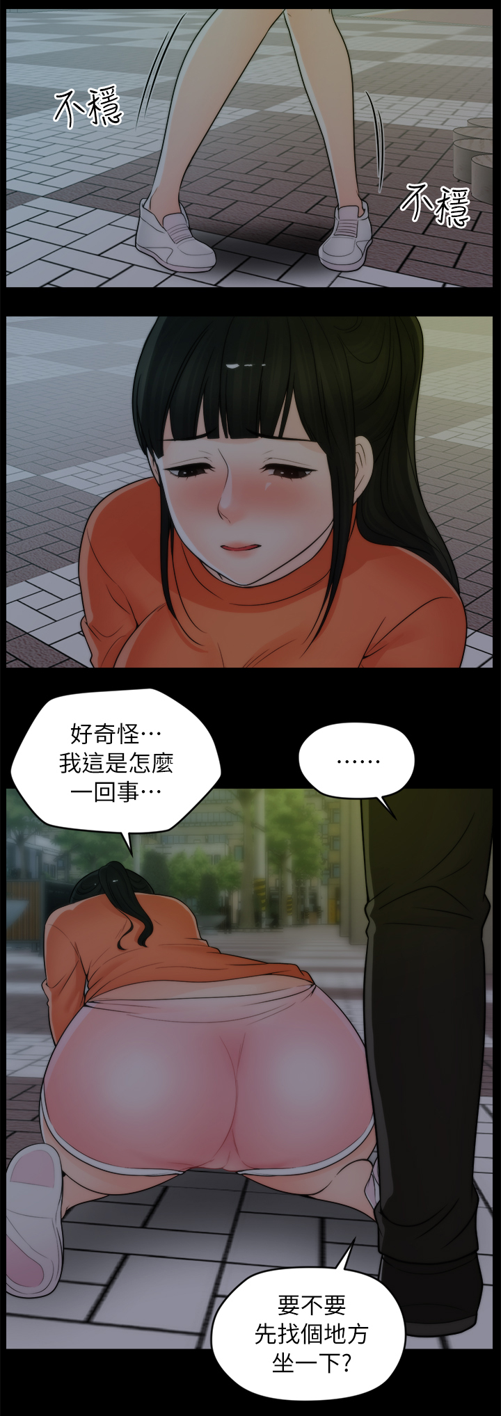 《1702》漫画最新章节第37章：厌学免费下拉式在线观看章节第【3】张图片