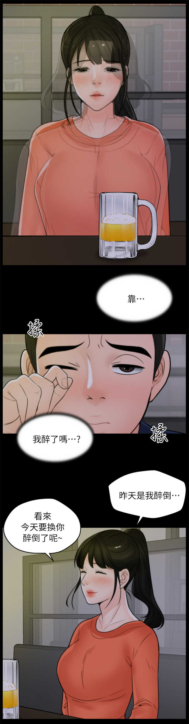 《1702》漫画最新章节第37章：厌学免费下拉式在线观看章节第【7】张图片