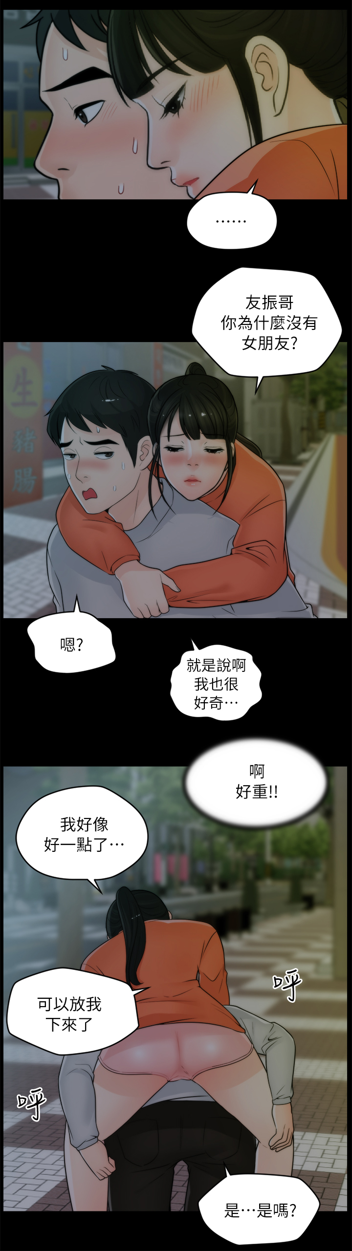 《1702》漫画最新章节第37章：厌学免费下拉式在线观看章节第【4】张图片