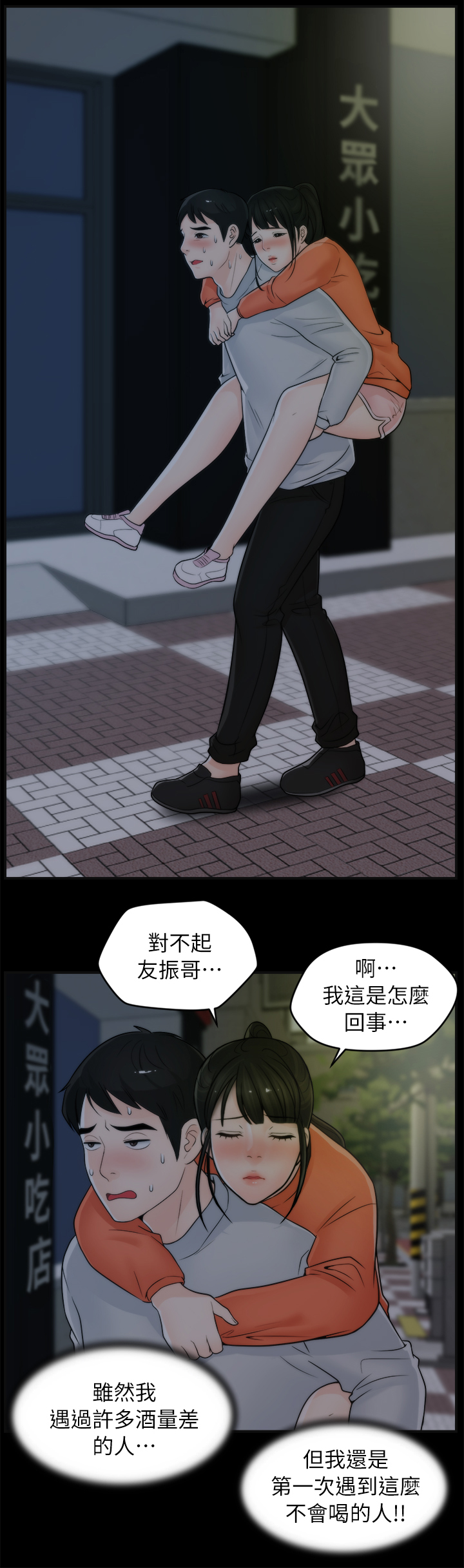 《1702》漫画最新章节第37章：厌学免费下拉式在线观看章节第【5】张图片