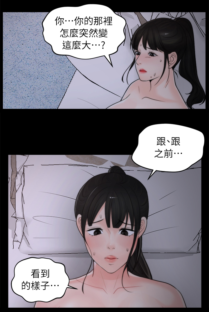 《1702》漫画最新章节第39章：初体验免费下拉式在线观看章节第【7】张图片