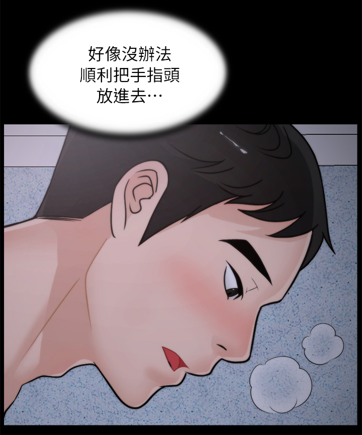 《1702》漫画最新章节第39章：初体验免费下拉式在线观看章节第【15】张图片