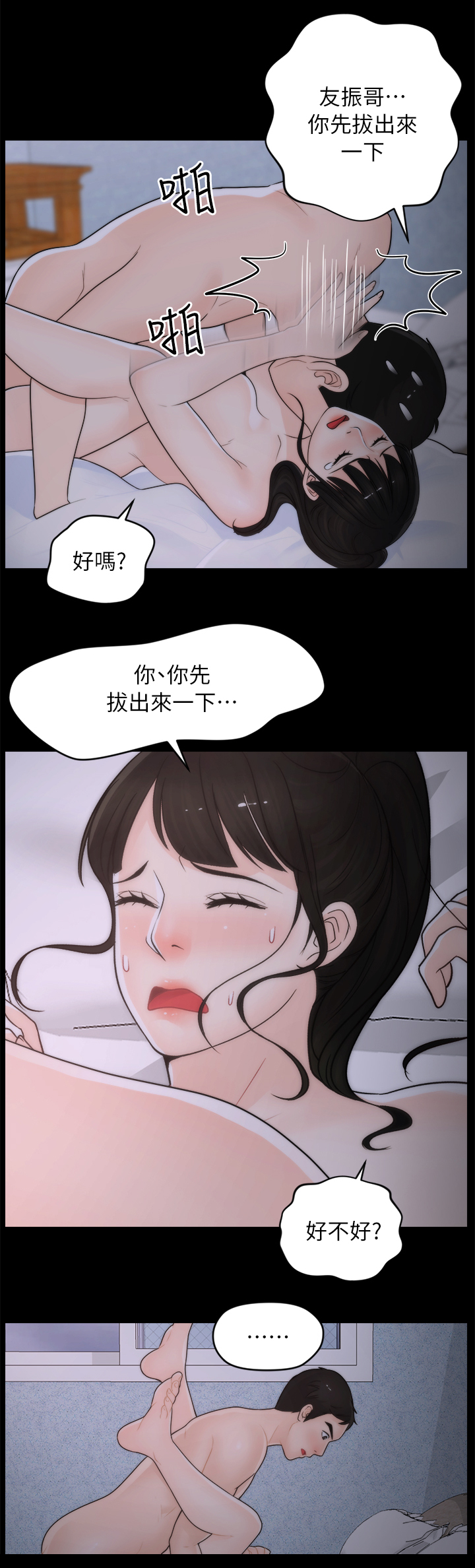 《1702》漫画最新章节第40章：运动免费下拉式在线观看章节第【2】张图片