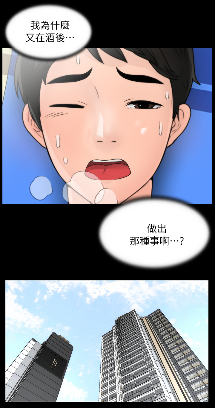 《1702》漫画最新章节第41章：到访免费下拉式在线观看章节第【7】张图片