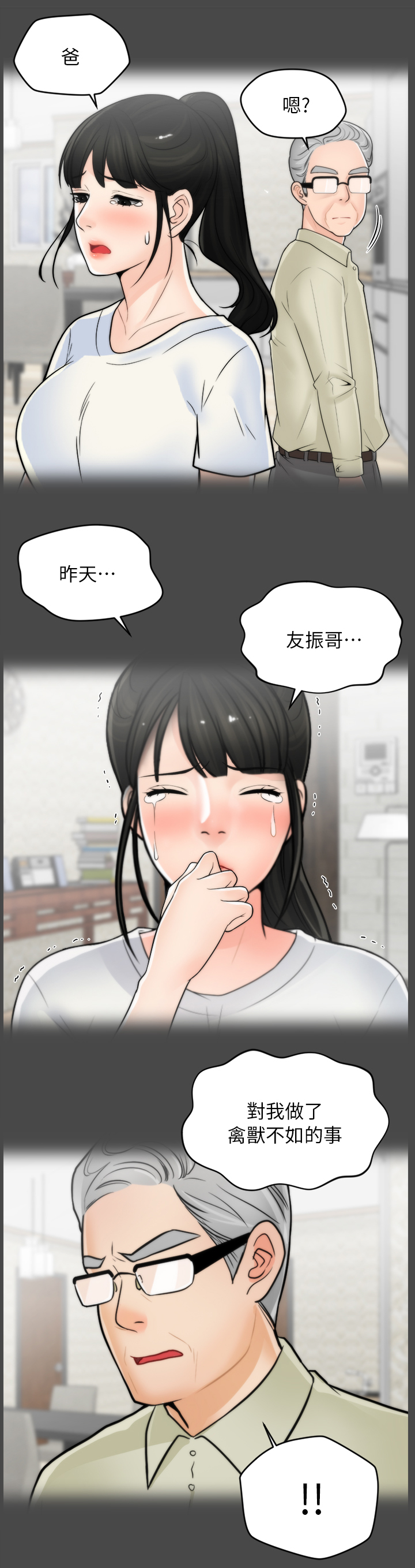 《1702》漫画最新章节第41章：到访免费下拉式在线观看章节第【5】张图片