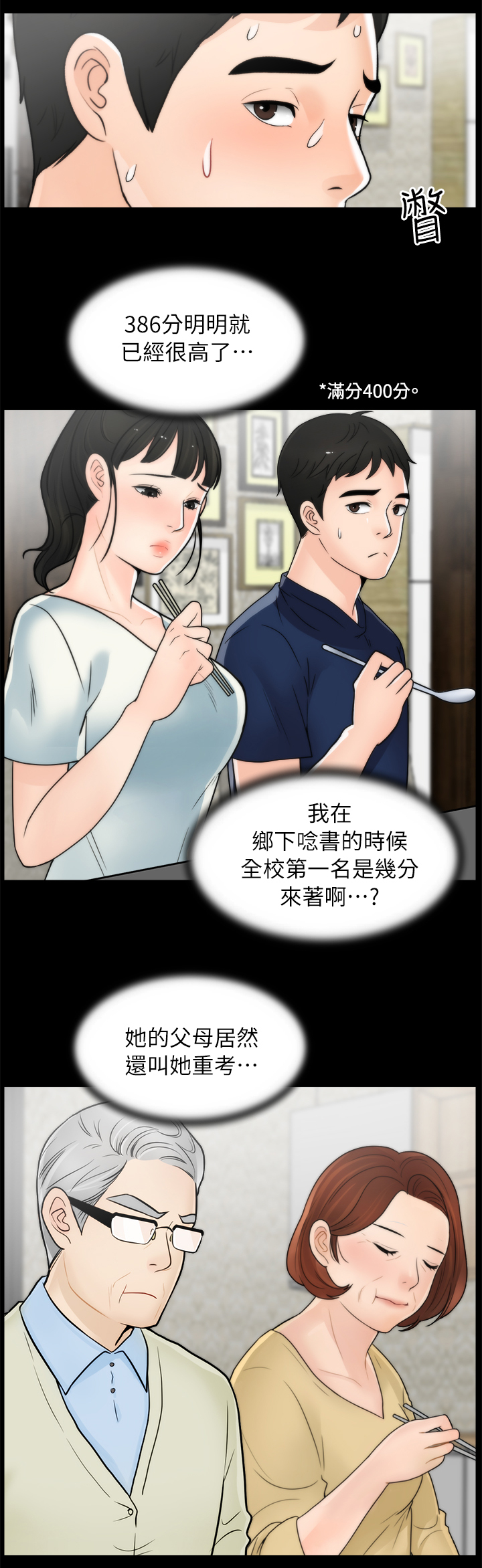 《1702》漫画最新章节第42章：惹她生气免费下拉式在线观看章节第【8】张图片