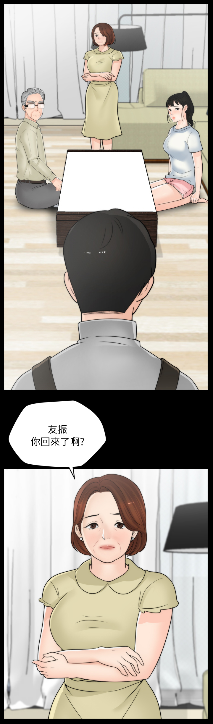 《1702》漫画最新章节第42章：惹她生气免费下拉式在线观看章节第【14】张图片