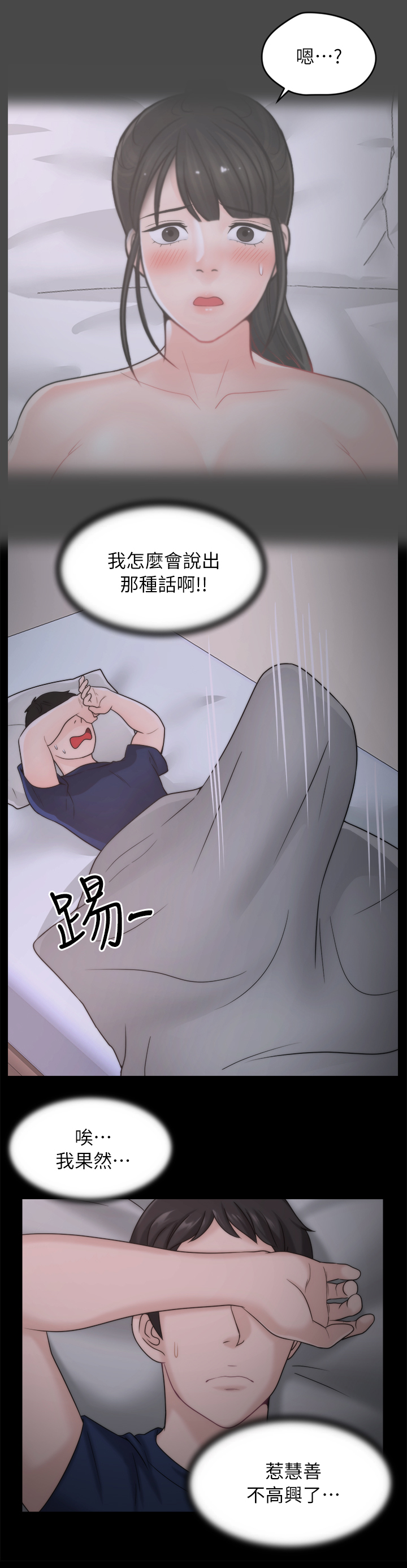 《1702》漫画最新章节第42章：惹她生气免费下拉式在线观看章节第【1】张图片