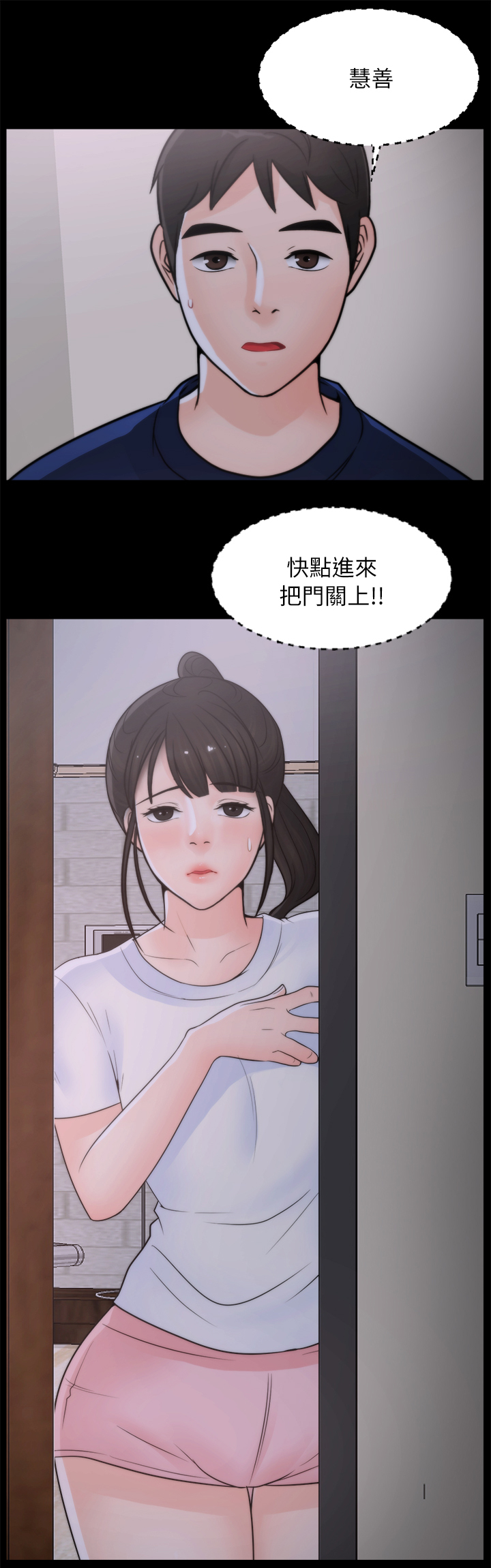 《1702》漫画最新章节第43章：快点来免费下拉式在线观看章节第【1】张图片