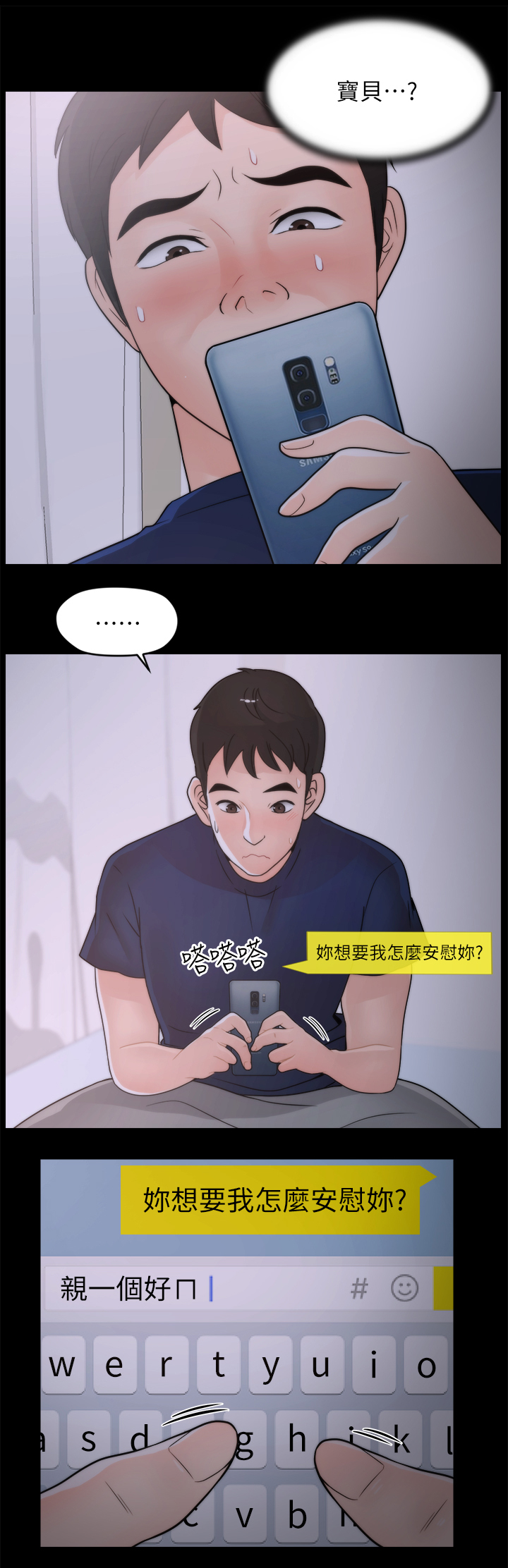 《1702》漫画最新章节第43章：快点来免费下拉式在线观看章节第【9】张图片