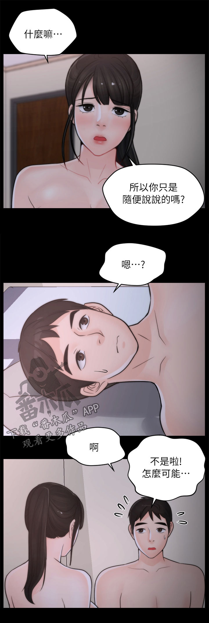 《1702》漫画最新章节第44章：没放在心上免费下拉式在线观看章节第【2】张图片