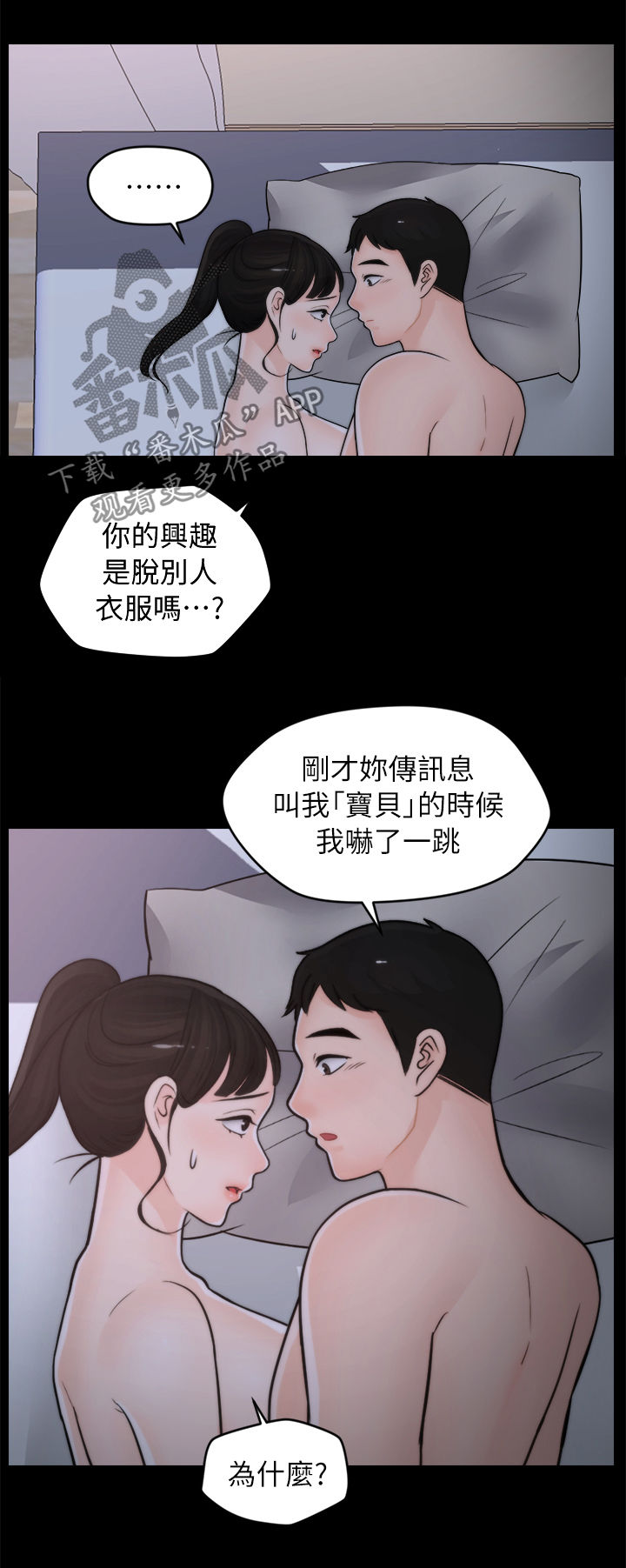 《1702》漫画最新章节第44章：没放在心上免费下拉式在线观看章节第【4】张图片