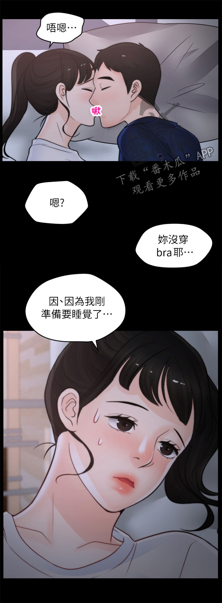 《1702》漫画最新章节第44章：没放在心上免费下拉式在线观看章节第【8】张图片