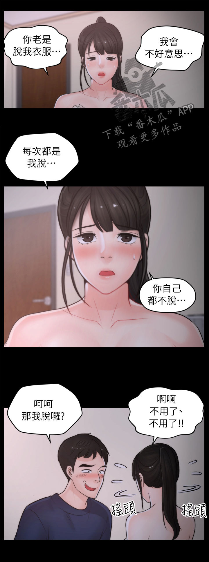 《1702》漫画最新章节第44章：没放在心上免费下拉式在线观看章节第【5】张图片