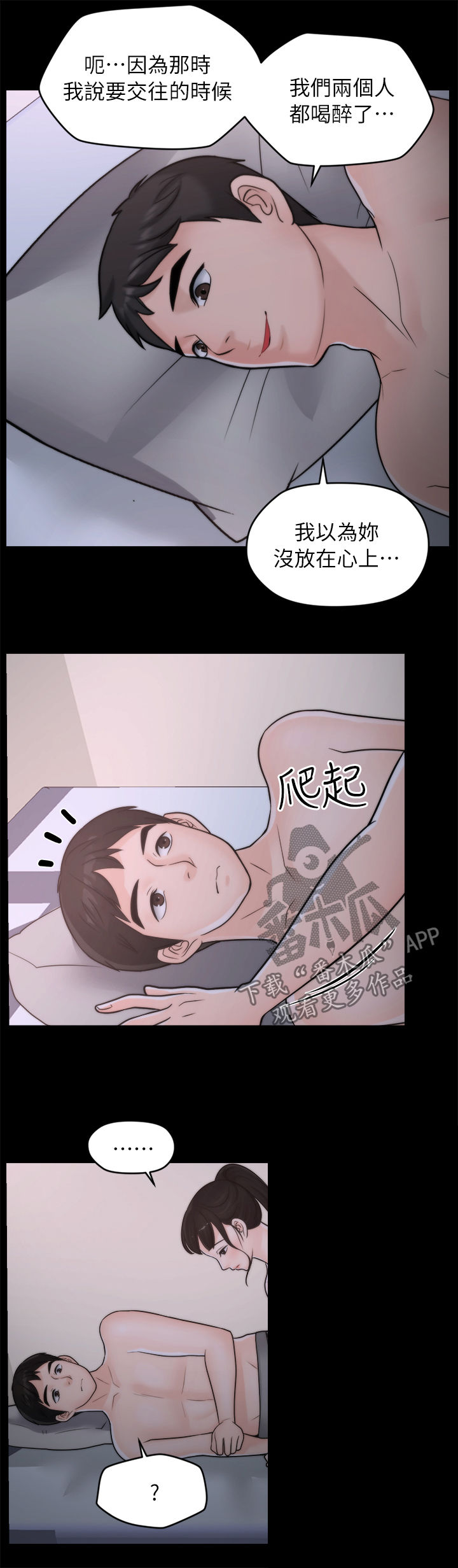 《1702》漫画最新章节第44章：没放在心上免费下拉式在线观看章节第【3】张图片