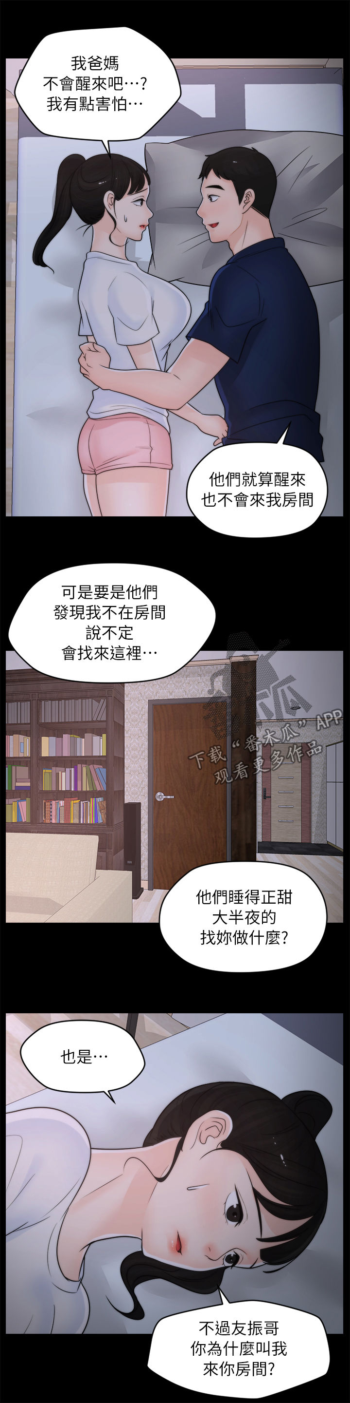 《1702》漫画最新章节第44章：没放在心上免费下拉式在线观看章节第【10】张图片