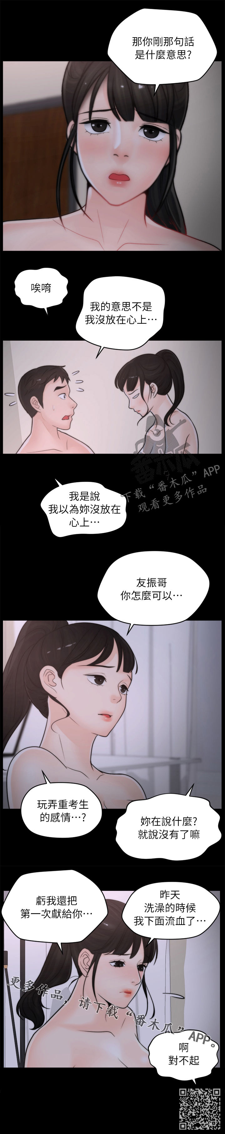 《1702》漫画最新章节第44章：没放在心上免费下拉式在线观看章节第【1】张图片