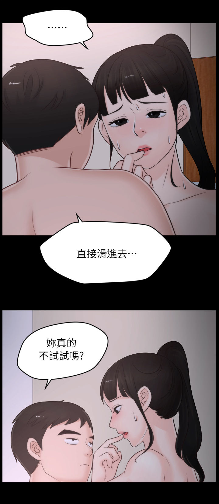 《1702》漫画最新章节第45章：你不试试吗免费下拉式在线观看章节第【3】张图片