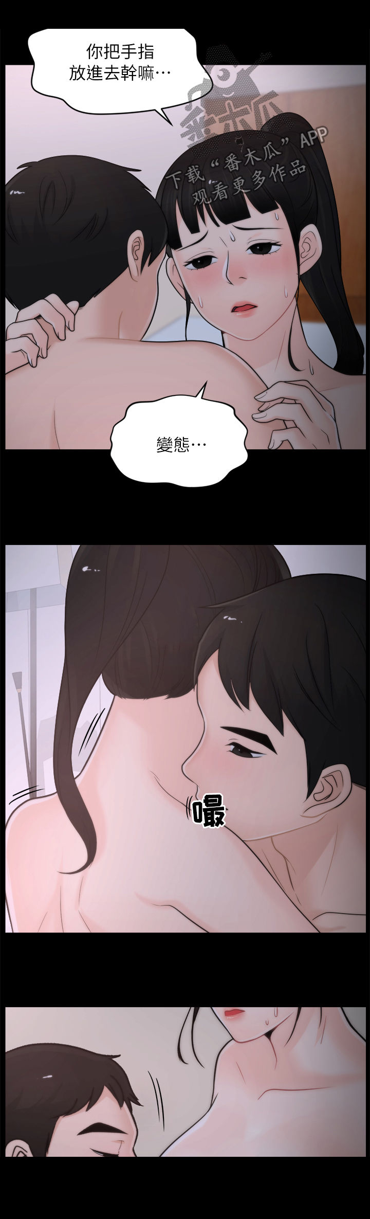 《1702》漫画最新章节第45章：你不试试吗免费下拉式在线观看章节第【7】张图片