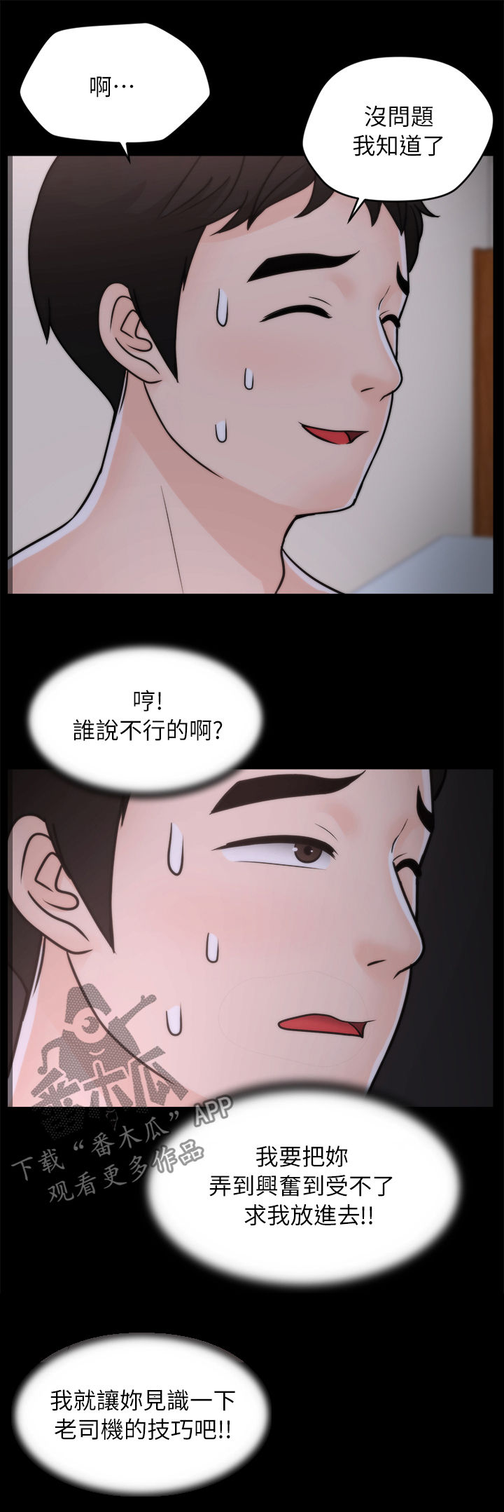 《1702》漫画最新章节第45章：你不试试吗免费下拉式在线观看章节第【12】张图片