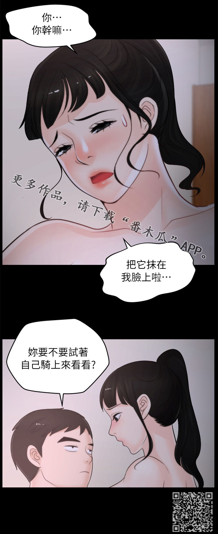 《1702》漫画最新章节第45章：你不试试吗免费下拉式在线观看章节第【1】张图片