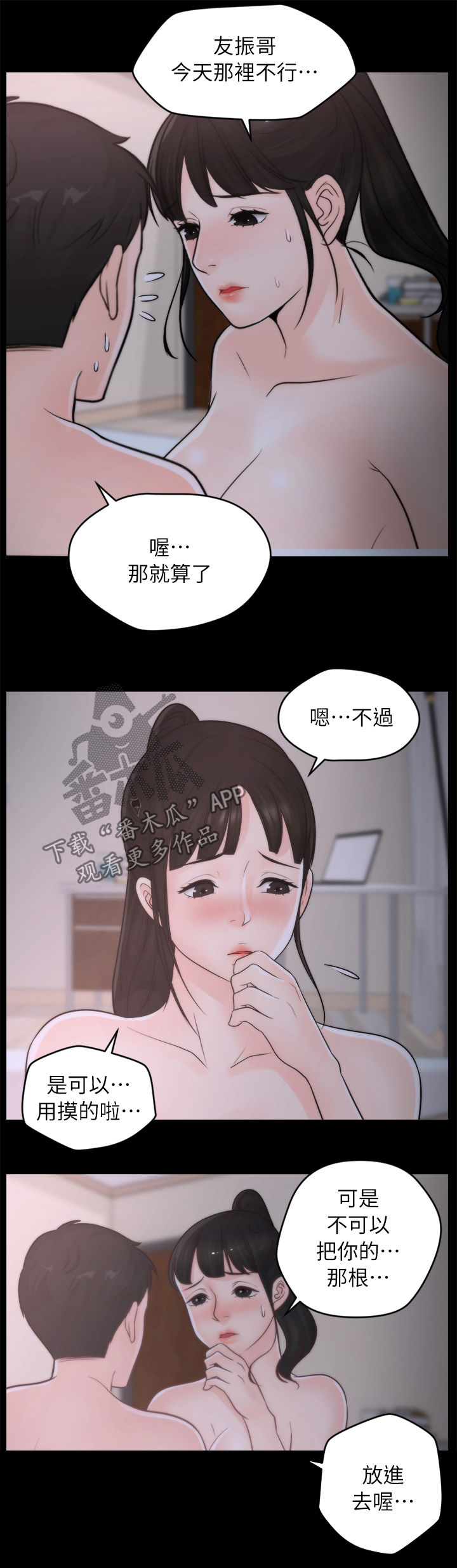 《1702》漫画最新章节第45章：你不试试吗免费下拉式在线观看章节第【13】张图片