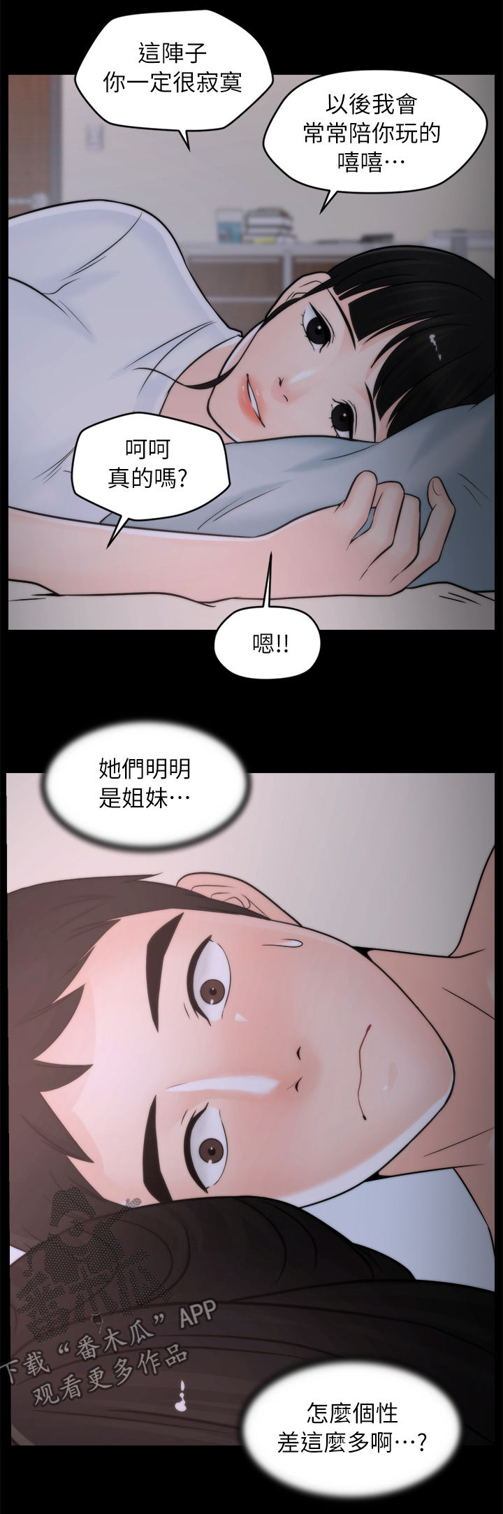 《1702》漫画最新章节第46章：电话免费下拉式在线观看章节第【4】张图片