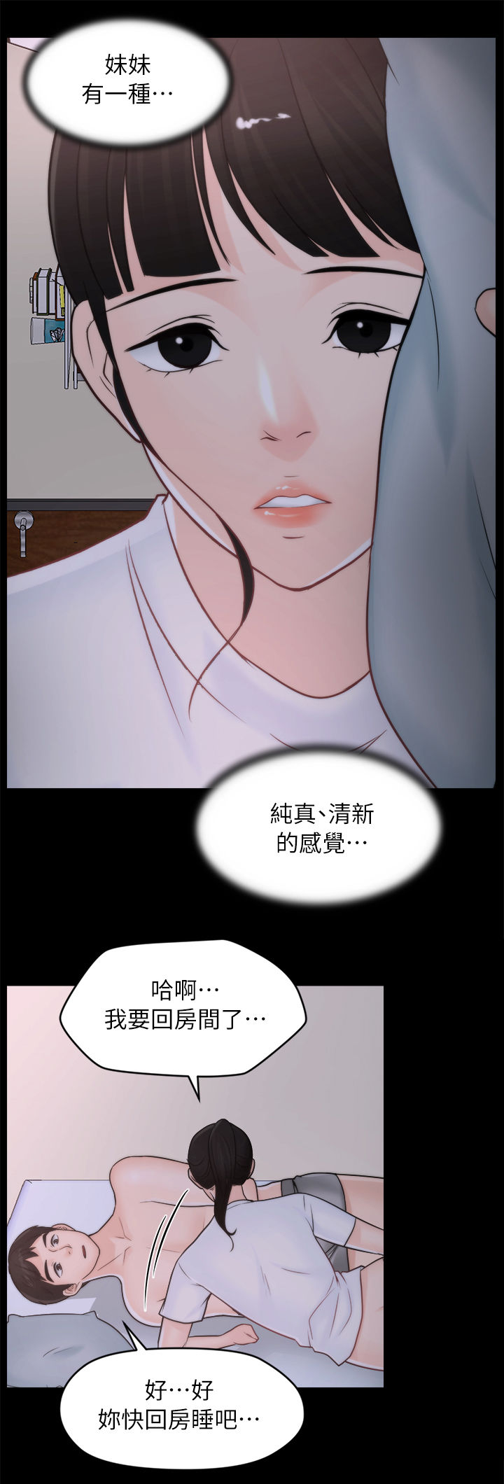 《1702》漫画最新章节第46章：电话免费下拉式在线观看章节第【3】张图片