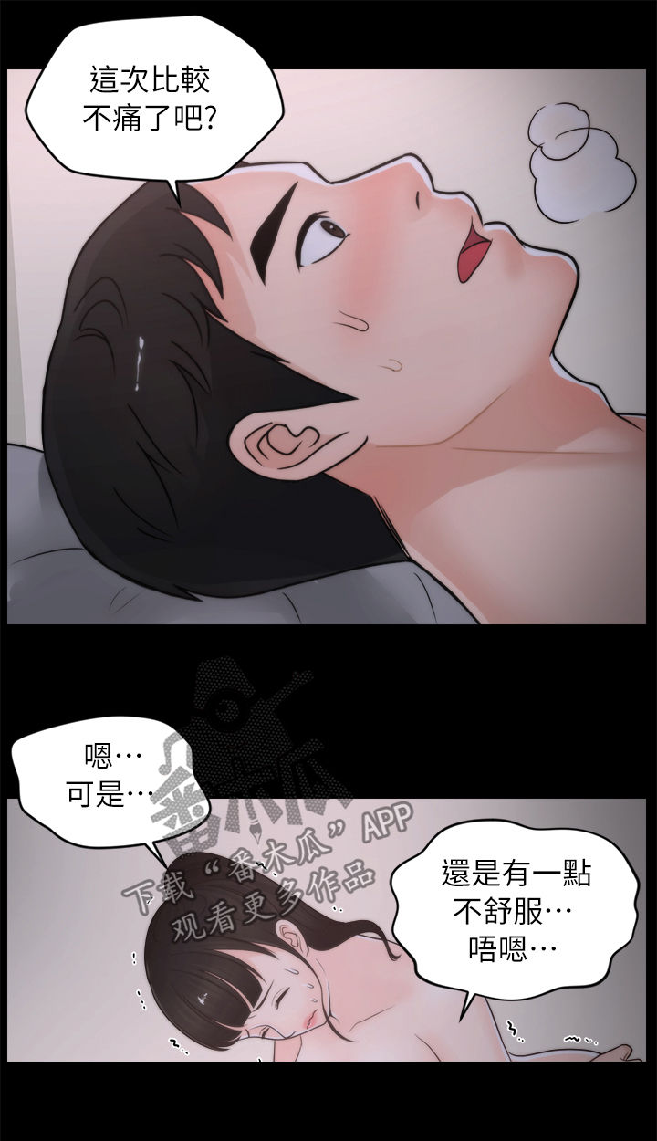 《1702》漫画最新章节第46章：电话免费下拉式在线观看章节第【10】张图片