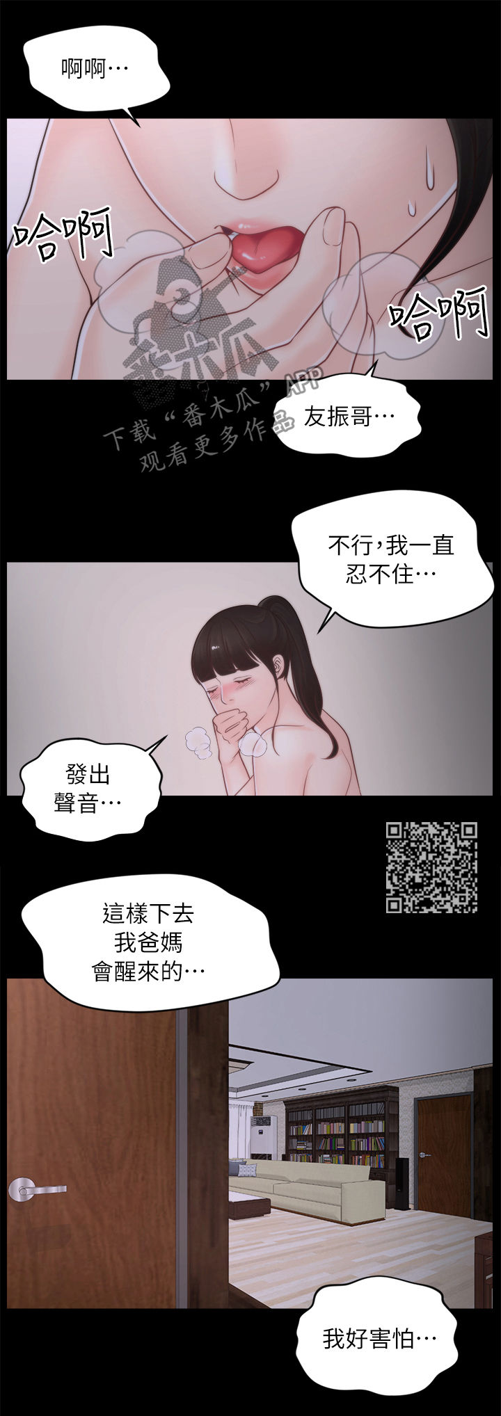 《1702》漫画最新章节第46章：电话免费下拉式在线观看章节第【8】张图片