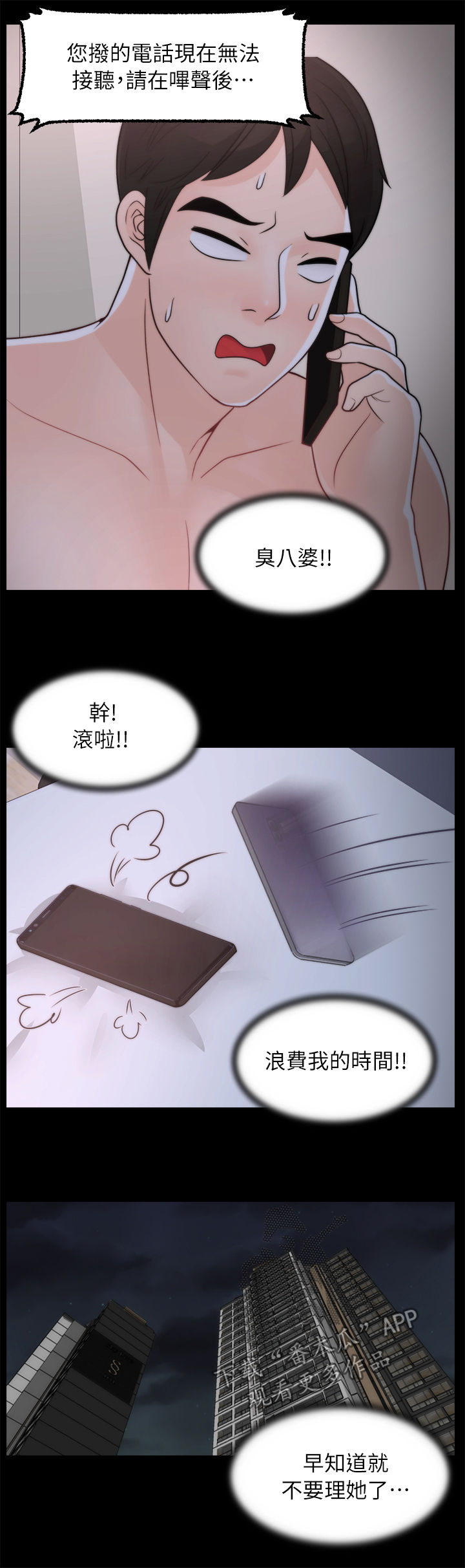 《1702》漫画最新章节第47章：难以置信免费下拉式在线观看章节第【5】张图片