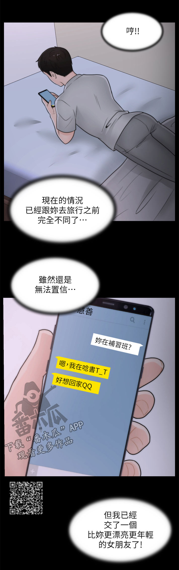 《1702》漫画最新章节第49章：约会免费下拉式在线观看章节第【8】张图片