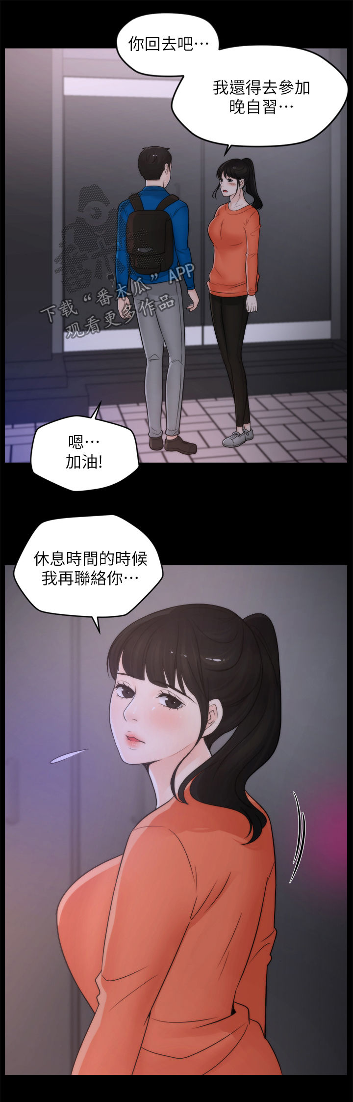 《1702》漫画最新章节第49章：约会免费下拉式在线观看章节第【2】张图片