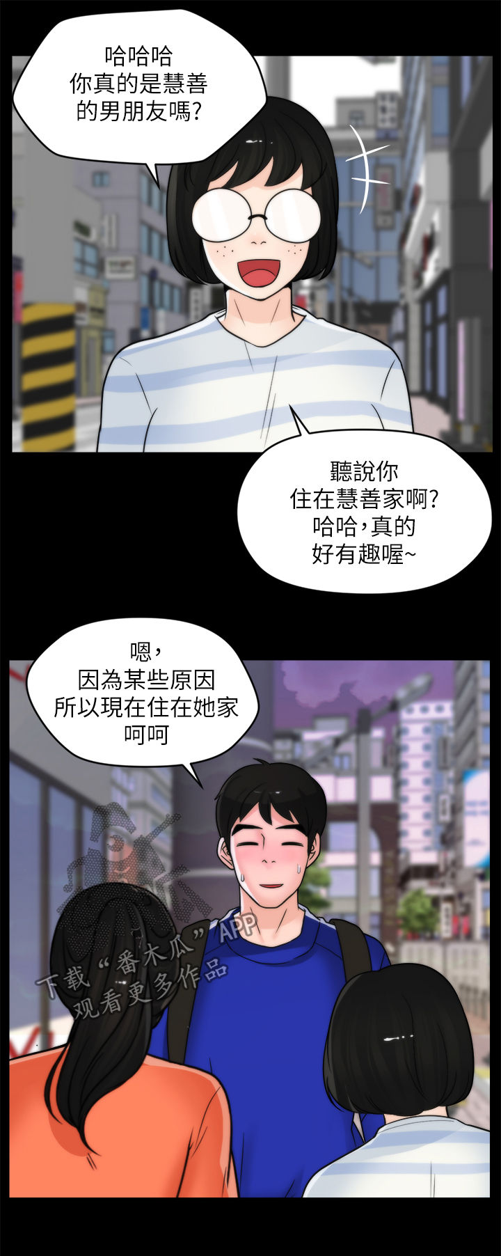 《1702》漫画最新章节第49章：约会免费下拉式在线观看章节第【5】张图片