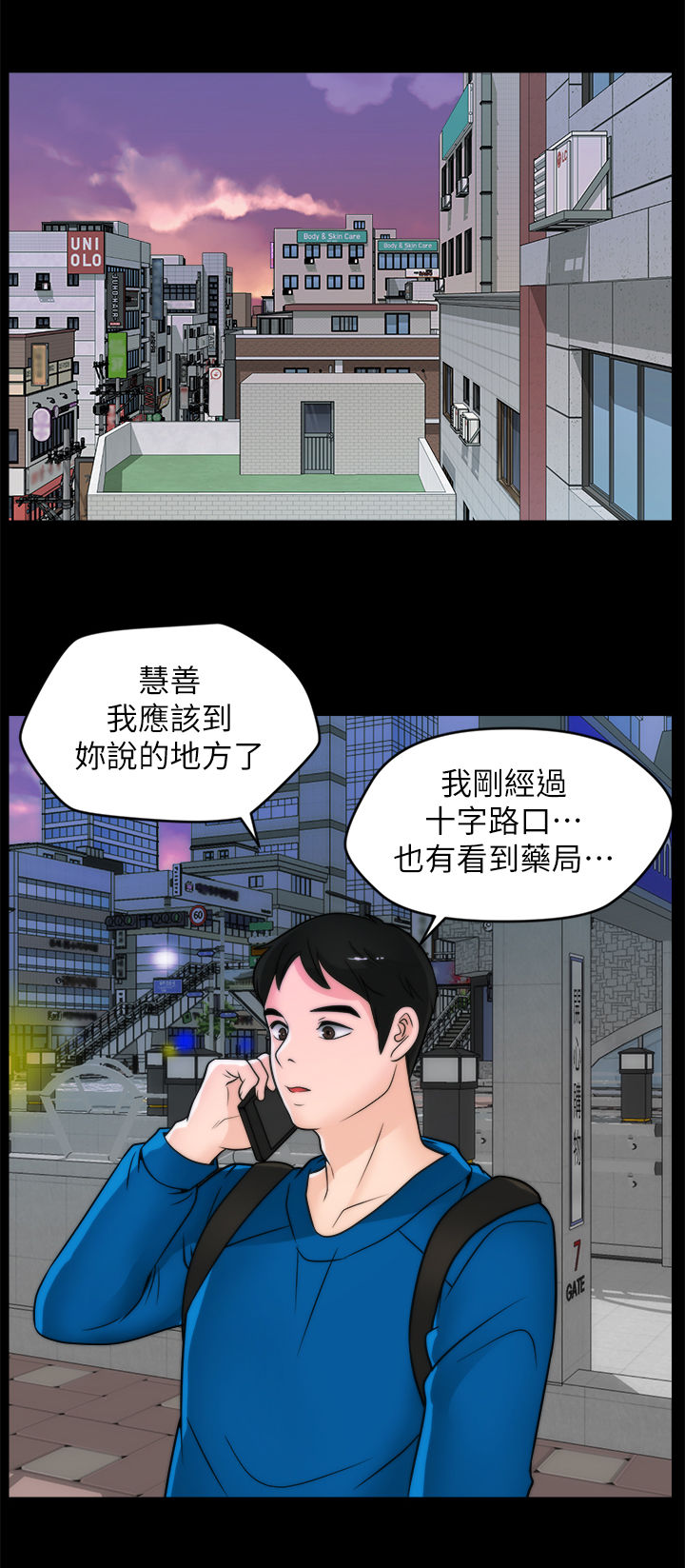 《1702》漫画最新章节第49章：约会免费下拉式在线观看章节第【7】张图片