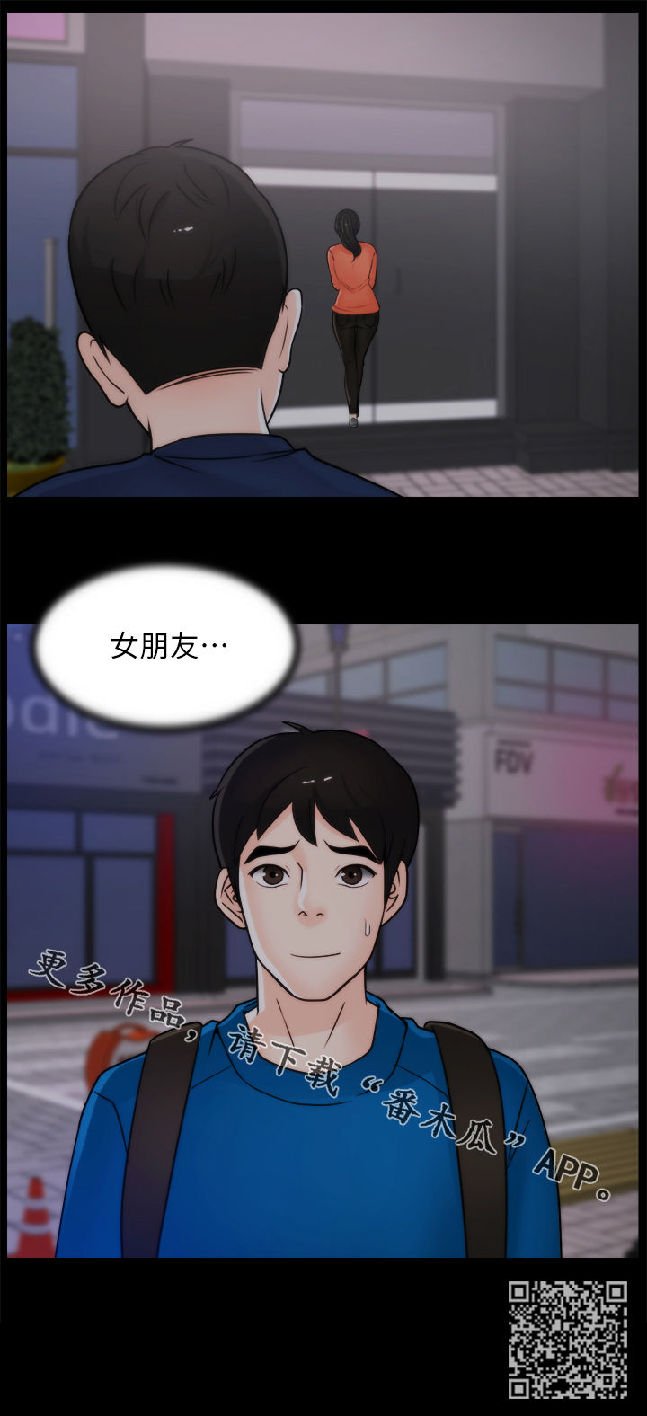 《1702》漫画最新章节第49章：约会免费下拉式在线观看章节第【1】张图片